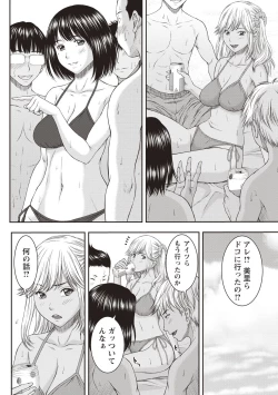 Page 70 of COMIC Masyo 2018-10