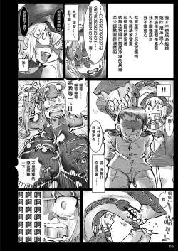 Page 17 of Zetsuen Unaji