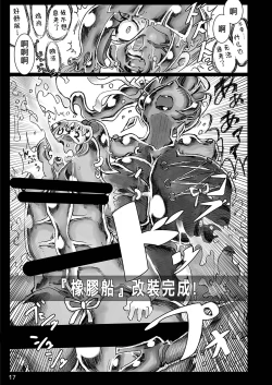 Page 18 of Zetsuen Unaji