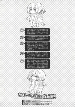 Page 8 of Aoi to Hinata no Shinrin Genkai