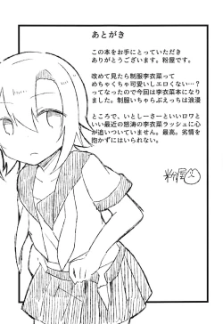 Page 16 of Seifuku Riina to Ecchi na Koto ga Shitai