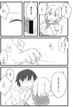 Page 6 of Seifuku Riina to Ecchi na Koto ga Shitai