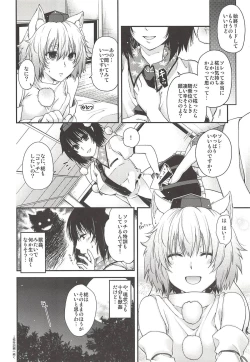 Page 19 of Yotogi Momiji