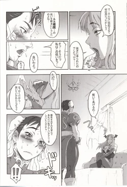 Page 10 of NIPPON Onna HEROINE 2