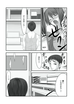 Page 31 of Sex ChangeVolume 1