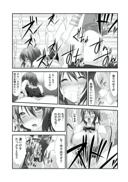 Page 10 of Sex ChangeVolume 2