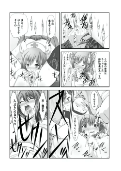 Page 27 of Sex ChangeVolume 2