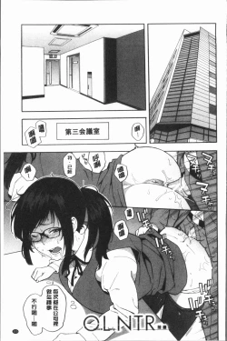 Page 111 of Boku no Kanojo o Netotte Kudasai