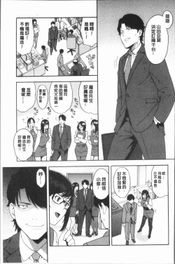 Page 115 of Boku no Kanojo o Netotte Kudasai