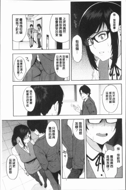 Page 117 of Boku no Kanojo o Netotte Kudasai