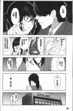 Page 118 of Boku no Kanojo o Netotte Kudasai