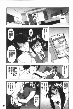 Page 119 of Boku no Kanojo o Netotte Kudasai