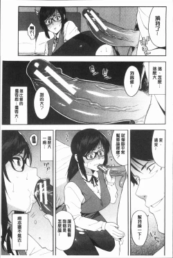 Page 123 of Boku no Kanojo o Netotte Kudasai