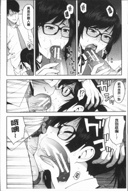 Page 124 of Boku no Kanojo o Netotte Kudasai