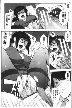 Page 128 of Boku no Kanojo o Netotte Kudasai