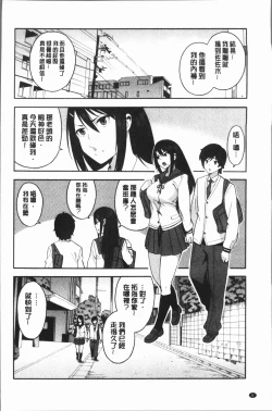 Page 14 of Boku no Kanojo o Netotte Kudasai