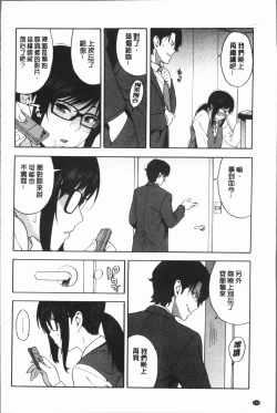 Page 150 of Boku no Kanojo o Netotte Kudasai