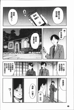 Page 168 of Boku no Kanojo o Netotte Kudasai