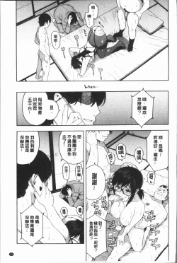 Page 177 of Boku no Kanojo o Netotte Kudasai