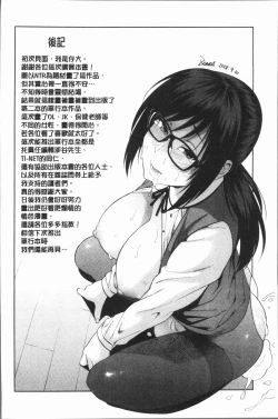 Page 188 of Boku no Kanojo o Netotte Kudasai