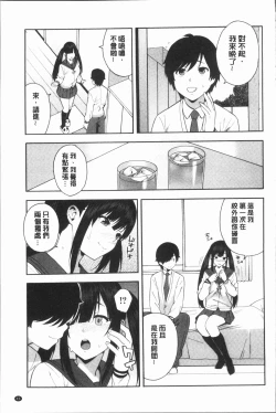 Page 49 of Boku no Kanojo o Netotte Kudasai