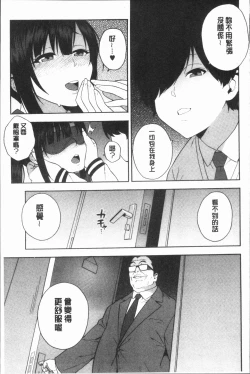 Page 51 of Boku no Kanojo o Netotte Kudasai