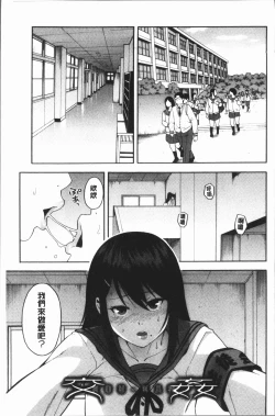 Page 9 of Boku no Kanojo o Netotte Kudasai