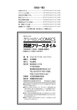 Page 195 of Monzetsu Freestyle