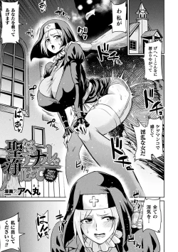 Page 68 of Haiboku Otome Ecstasy Vol. 11