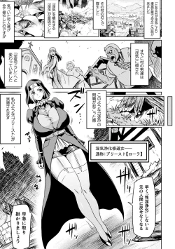 Page 70 of Haiboku Otome Ecstasy Vol. 11