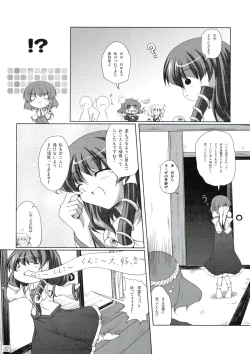 Page 8 of Yoroshiku Onegai-shimasu