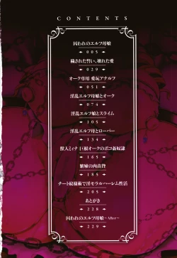 Page 5 of Aijou no Injoku Elf