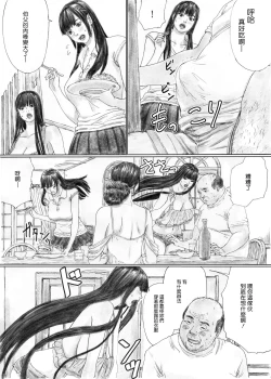 Page 20 of Inyoku no Sumika 1
