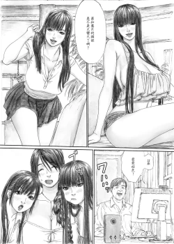 Page 5 of Inyoku no Sumika 1