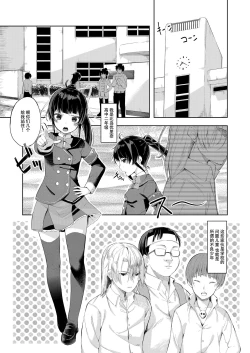 Page 4 of Namaiki Seitokaichou o Karada de Wakaraseta no de Mite Kudasai