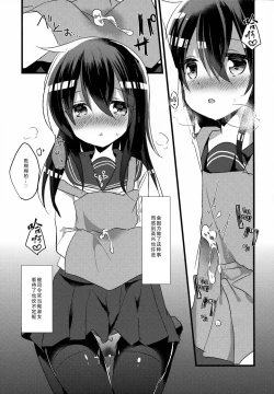 Page 13 of Akatsuki no Oyome-san Challenge