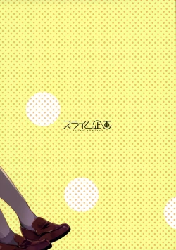 Page 4 of Akatsuki no Oyome-san Challenge