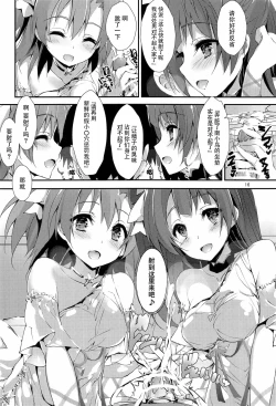 Page 16 of ENDLESS TRADE