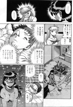 Page 100 of Gomenne Acchie