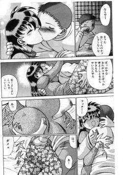 Page 101 of Gomenne Acchie