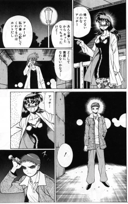 Page 10 of Gomenne Acchie