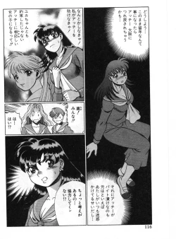 Page 119 of Gomenne Acchie