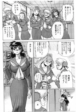 Page 121 of Gomenne Acchie