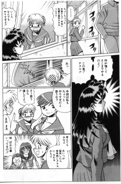 Page 123 of Gomenne Acchie