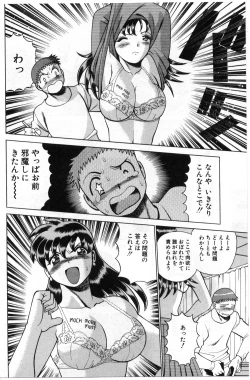 Page 125 of Gomenne Acchie