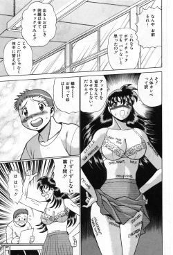 Page 126 of Gomenne Acchie