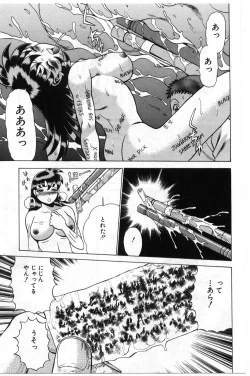 Page 130 of Gomenne Acchie