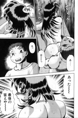 Page 138 of Gomenne Acchie