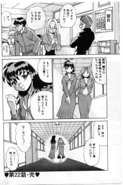 Page 139 of Gomenne Acchie