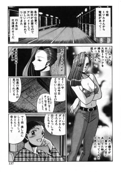 Page 142 of Gomenne Acchie